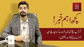 Important News About Mega City | M&G Marketing | #1 Real Estate Company in Islamabad