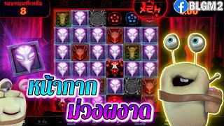 Torii Tumble | Relax Gaming ►หน้ากากม่วงผงาด‼◄