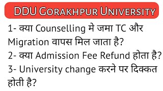 DDU University | क्या TC और Migration वापस मिल जाता है | Admission fee refund हो जाता है?