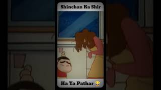 Shinchan Ka Shir Hai Ya Pathar 😂 || @Shinchan With Friends || #shorts #shinchan #pathar