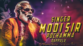 MODI SINGER NEW POCHAMMA DAPPULU REMIX BY DJ BHASKAR BOLTHYE AND DJ GANESH NGKL