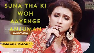 Manjari ghazal song - Suna Tha Ki Woh Aayenge Anjuman | manjari ghazal