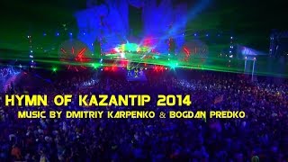 Гимн Казантипа | Hymn of KAZANTIP 2014 | OFFICIAL | Z22