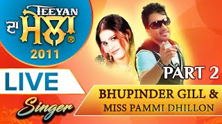 BHUPINDER Gill & Miss Pammi Dhillon Part 2 | Teeyan 2011 | Sukhi Nijjar | Watno Dur