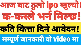 Citizens Life Insurance ipo/Citizens life ipo/सिटिजन लाइफ इन्सुरेन्स ipo आज बाट खुल्यो /Share Nepal