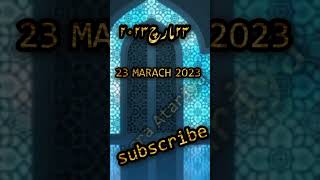 1st Ramzan 23 March 2023 | Ramzan Date | | 1 Ramzan kab ha | #ramzanmubarak #ramzandate | #shorts