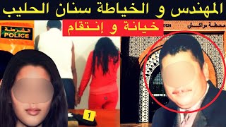 خيانة مزدوجة🔞قضية المهندس و الخياطة لي رونات مدينة مراكش🚨شنو وقع للمهندس المعماري⁉️⛔️