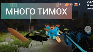 Он ВЫШЕЛ!!!!!!!  5 НОЧЕЙ С ТИМОХОЙ 3 1 И 2 НОЧЬ