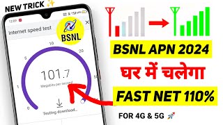 Bsnl APN Settings 2024 | Bsnl Network Problem | Fix | Bsnl Internet Not Working | Bsnl Net Problem |