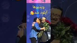 مهناز افشار در کنسرت خداحافظی شهرام شب پره