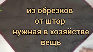 идеальный вариант стёжки для начинающих   фоновая салфетка.