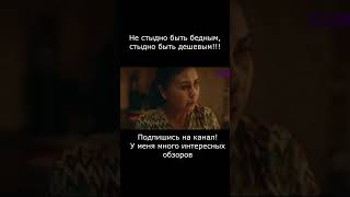 Стыдно быть дешевым, лучший казахски сериал  #meow #мяу #казахсиесериалы