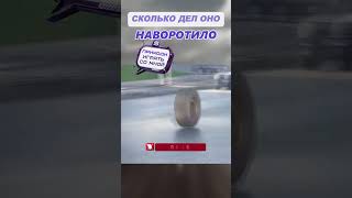 🤯БЕСХОЗНОЕ КОЛЕСО И ПОСЛЕДСТВИЯ🤯#shorts