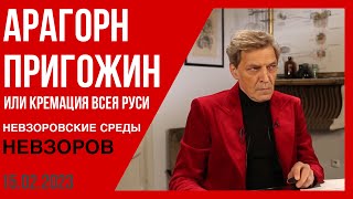 🔥Судьба инвалидов «СВО», как жить без Виагры, зачистка «ваты» в ЕС, фронт и спецпоезд до «Кащенко».