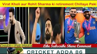 Virat Kholi aur Rohit Sharma ki retirement Chillaye Paki