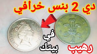 حصريا عمله الملايين 2 سنت أوربي 1993 واسعارهم الحقيقي اليوم في بيتك منها حافظ عليه 🤑🤑