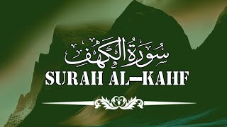 Surah Al-Kahf || سورةالكهف || প্রতি শুক্রবার শুনুন |সূরা কাহফ | Beautiful Quran Recitation