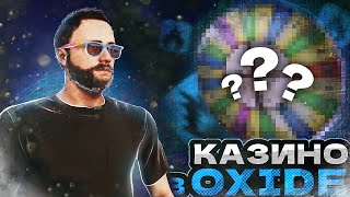 Построил своё личное казино🔥 | Oxide: Survival island🏝️