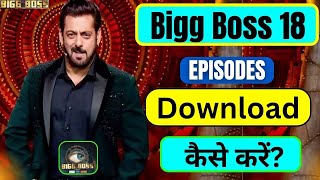 Bigg Boss 18 Episodes Downlaod | How To Download Bigg Boss 18 Episodes In Mobile Phone | BB18 2024