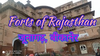 जूनागढ़ बीकानेर || JUNAGARH || Forts Of Rajasthan || जमीन का जेवर