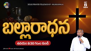 JPF CHURCH   MUKKAMALA  ||  HOLY COMMUNION SUNDAY SERVICE || 06-10-2024 ||