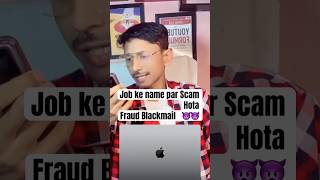 Job💻Ke Name Par Scam ho Raha hai #music #beach #love #travel #edm #trending #youtubeshorts #job #1k