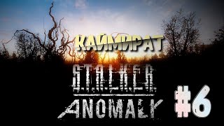 S.T.A.L.K.E.R. Anomaly 1.5.2  ТАРКОВ ПРИПЯТЬ