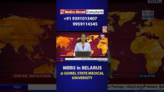 Seminar in Nellore - MBBS @ Gomel Medical University, Belarus #bestmedicaluniversityinrussia #mbbs