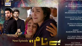 Benaam - Episode 21 Teaser Benaam - Episode Promo - ARY Digital - #Komal Meer #Shazeal Shoukat