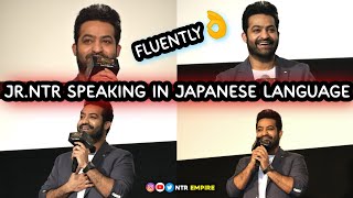 Jr.NTR Speaking In Japanese Language 🔥 || NTR In Japan || RRR In Japan