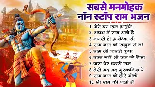 Non Stop Shri Ram Bhajans - Ram Aayenge To Angana Sajaungi | Bhakti Song | Ram Songs | Ram Bhajans