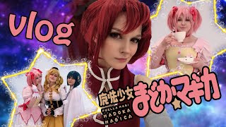 ✰Mahou Shoujo Madoka Magica.VLOG.✰