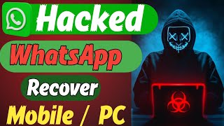 WhatsApp Account Hack Hai Ya Nahi Kaise Pata Kare | Check if your WhatsApp hacked or not 2024