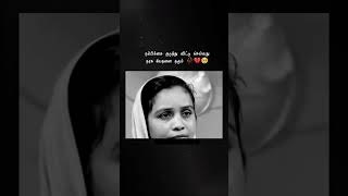 நம்பிக்கை குடுக்காதிங்க ll அப்படி குடுத்த ll  விட்டுட்டு போகதிங்க😢 please 🙏 #shortsvideo #missyou