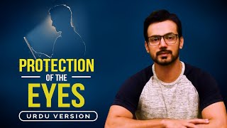 Tanhayee Ke Raaz l Protection Of The Eyes | Urdu Version