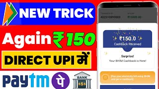 NEW EARNING APP TODAY | 2024 BEST EARNING APPS TODAY | Free Paytm Cash Earning Apps