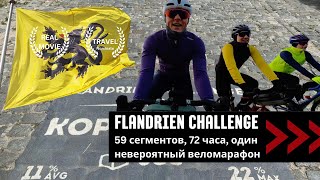 400 км на вело за 2 дня через Бельгию / Flandrien Challenge