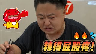 辣到差点缺氧！当我感觉到的时候已经晚了...【真探唐仁杰】