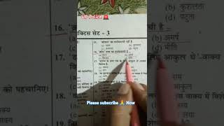 UP Police 🚓🔥 Exam #motivation #study #upsc #ias #shorts #subscribe