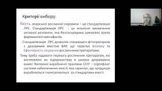 Лікарські трави для підтримки бронхо - легеневої системи