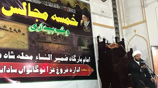 28 safar shabedari majlis e aza imam bargah zamir alnisa