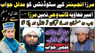 replay enginear mirza | hazrat e ameer e muhawia katib e wakhi