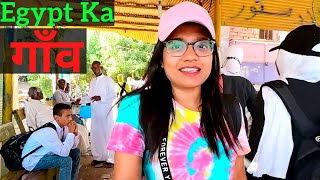 Egypt ka Gaon Kaisa Hota Hai???? | Egypt Vlog