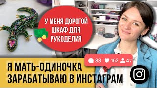 Зачем мне фетр и бисер? По шаблону пришиваю бусины и кристаллы, добавляю застежку и готово!