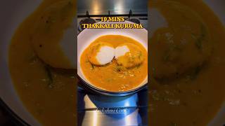 10 mins Thakkali Kuruma #shorts #shortvideo #shortsvideo #foodie #food #recipe #trending  #viral