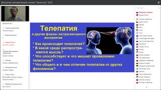 Бецалэль Ариэли. Телепатия и другие формы экстрасенсорного восприятия