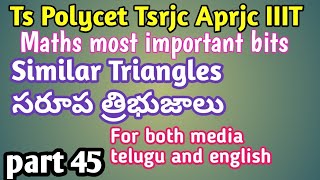 POLYTECHNIC ||TSRJC || APRJC || IIIT|| MATHS ||similar triangles bits || part 45