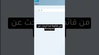 كيف تخلي الكمبيوتر يكتب بدالك؟ #ويندوز_11 #ًWindows11 #حيل #افكار #اكسبلور