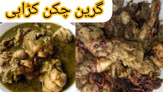 special green/ hara chicken masala|Green Chicken Ka Salan Recipe by @mazedarrecipesbyayesha