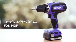 HiKOKI（ハイコーキ）コードレスドライバドリル FDS14DF